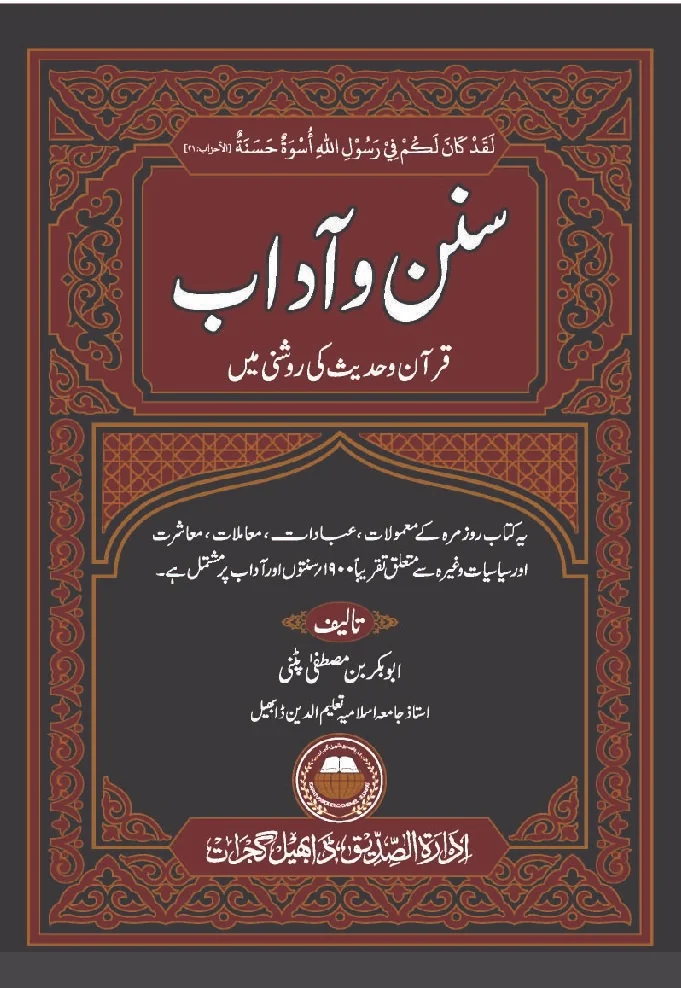 The Jinn & Human Sickness Download (Copy 2)